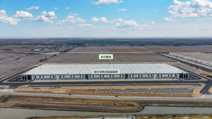 日鉄興和不動産と京阪神ビルディング、米国で物流施設開発事業に参画