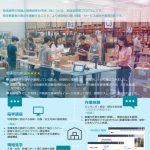 三菱商事ロジ、 国内物流の体験型研修「シゴト体験ラボ」提供開始