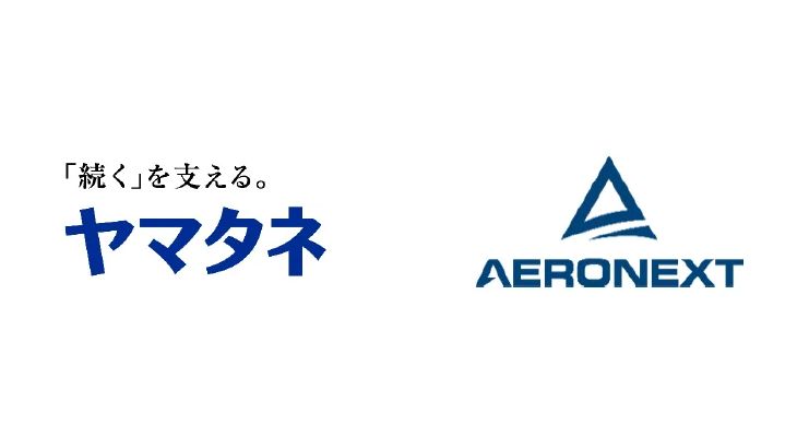 ヤマタネがエアロネクストに追加出資、農業へのドローン活用促進