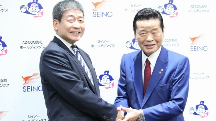 【現地取材】AZ-COM丸和・和佐見社長、西濃の非取締役会長兼務へ★続報
