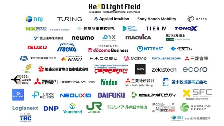 「平和島自動運転協議会」、新たにダイフクやJR東、鴻池運輸など14の企業・団体が参加