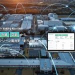 鈴与商事、冷凍・冷蔵・空調の電力使用最適化手掛けるスタートアップと資本・業務提携