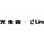 光生舎とライナフ、札幌でクリーニングの「スマート置き配」実証実験開始
