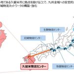 丸紅ロジが福岡・大刀洗町で新センター開設、九州のペットソリューション分野強化