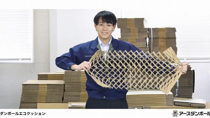 アースダンボール、段ボール工場の端材活用した新たな緩衝材を発売