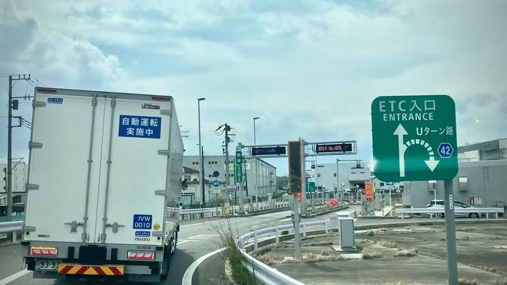 T2が国内初、自動運転のまま高速道路料金所の通行に成功