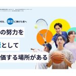 ダイワコーポレーション、体育会学生のキャリア形成支援する専門情報サイトを監修