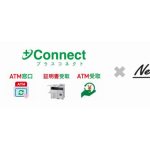 セブン銀行グループとネバーマイル、ドライバーがコンビニATMなどで本人確認や報酬受け取り可能な新サービスを8月開始へ