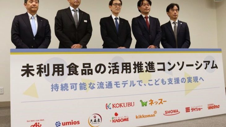 【現地取材】未利用食品を安価でひとり親世帯などに販売・配送、ロス削減と子育て支援両立へ