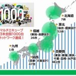 発送など可能なJR東グループの多機能ロッカー「マルチエキューブ」、設置が1000台突破