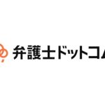 物効法など改正で物流業界契約担当者の8割超が事務作業量増加と回答、4人に1人は倍増