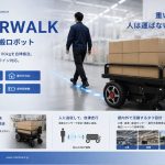 RobotBank、追従型搬送ロボット「STARWALK」を国内市場向けに全面アップグレード