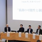 9/4より、東大先端研のSCMシンポジウムが1週間限定アーカイブ公開！[PR]