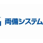 両備システムズ、「サプライチェーンのセキュリティ対策評価制度」への対応支援するアセスメントサービス開始