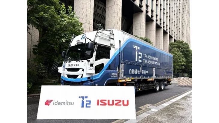 出光・T2・いすゞ、トラック輸送の次世代バイオディーゼル燃料普及促進で連携