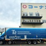コーナン商事とT2、ホームセンター商品を自動運転トラックで定期輸送する商用運行開始