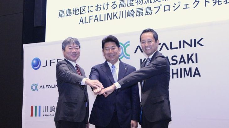 日本GLPが新たに大規模開発「アルファリンク」を川崎・扇島で展開へ、初の冷凍・冷蔵メイン★速報
