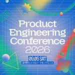 アセンドなど4社、プロダクト開発の知見共有する「Product Engineering Conference」を共同設立