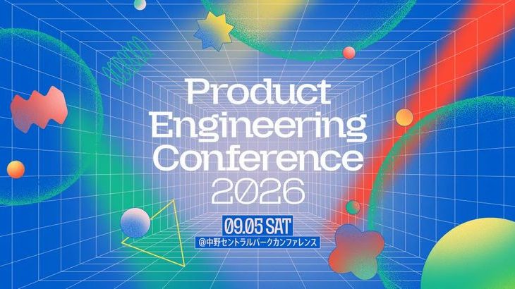 アセンドなど4社、プロダクト開発の知見共有する「Product Engineering Conference」を共同設立
