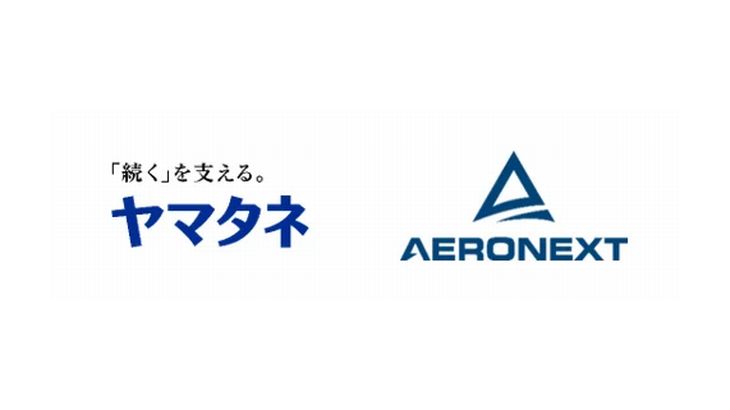ヤマタネとエアロネクスト、農薬散布や圃場管理など農業へのドローン普及促進で提携