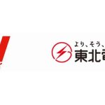 ニチレイグループ、東北電と組み風力発電活用した「オフサイトコーポレートPPA」を東北14拠点に導入