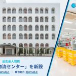 ZenGroup、越境EC拡大に備え過去最大規模の物流拠点を大阪・箕面に開設