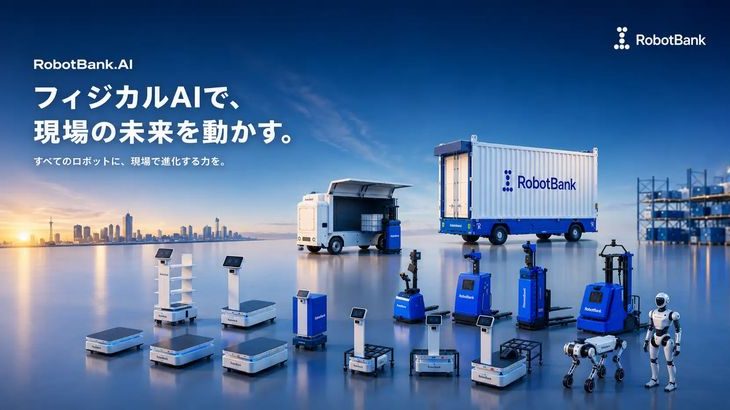 RobotBank、次世代自律走行フォークリフト「StarFork 1500」の販売を開始