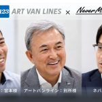 リポート：気鋭の運送事業者とスタートアップがタッグを組んだ現場変革[PR]