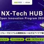 NXグループとeiicon、物流領域の課題解決でスタートアップと共創促進するプログラム第2期の募集受付開始