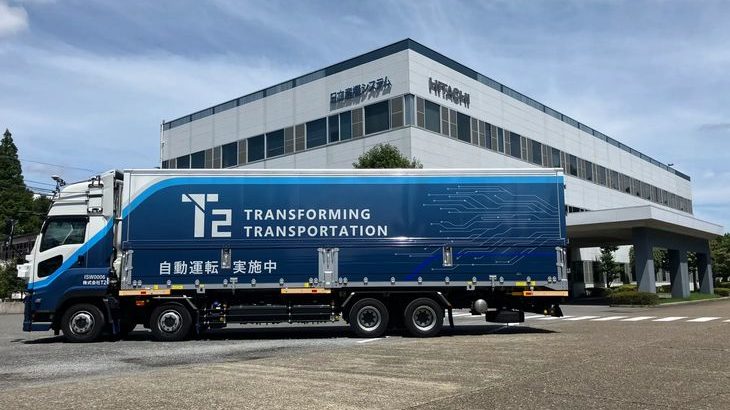 T2と三井倉庫ロジが日立グループの産業機械を自動運転トラックで輸送実証、定期化を検討へ