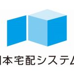 日本宅配システム、豪雨・熊本地震被災地支援で自社製宅配ボックスの「無料の修理・アップサイクル」実施