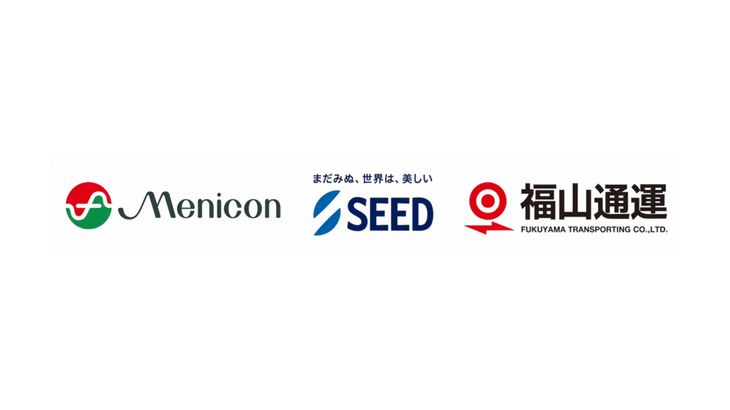 メニコン・シード・福通が九州エリアで共同配送を本格的に開始