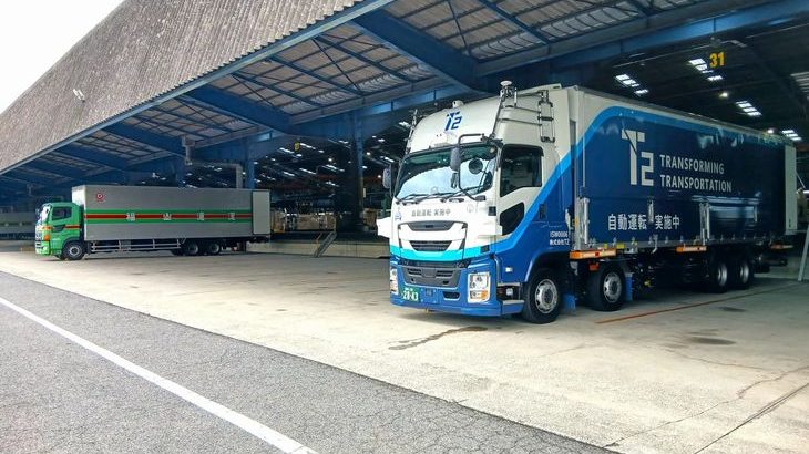 福通とT2、自動運転トラックを組み込んだ関東～九州・中四国間の「中継輸送」開始