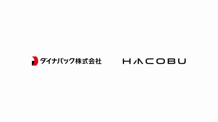 段ボールメーカーのダイナパック、Hacobuの配車受発注・管理サービス導入