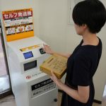 セブン‐イレブン、店舗でフリマ商品発送手続きを自ら完結できる専用機器を本格導入