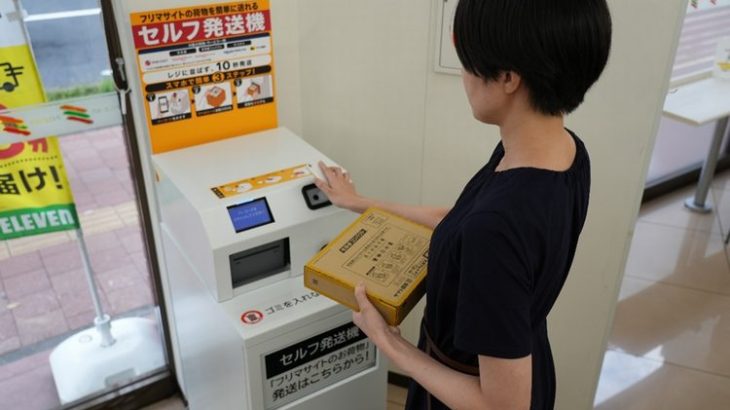 セブン‐イレブン、店舗でフリマ商品発送手続きを自ら完結できる専用機器を本格導入