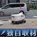 【独自・動画】東京・晴海で楽天グループのロボット宅配デモに密着