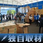 【独自】災害時に自治体の負荷軽減図る「支援物資管理DX」、熊本地震の現場で始動