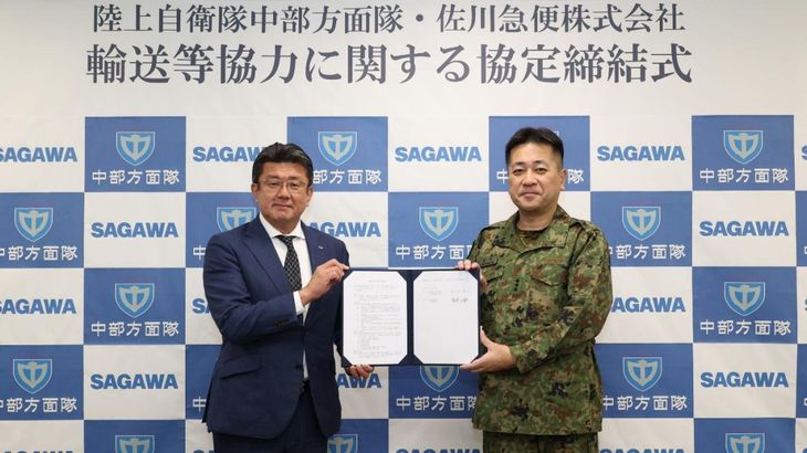 佐川と陸上自衛隊中部方面隊、災害時に輸送などで協力する協定を締結