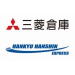 三菱倉庫が阪急阪神エクスプレスを1200億円で買収へ、フォワーディングや国際輸送など強化図る★続報